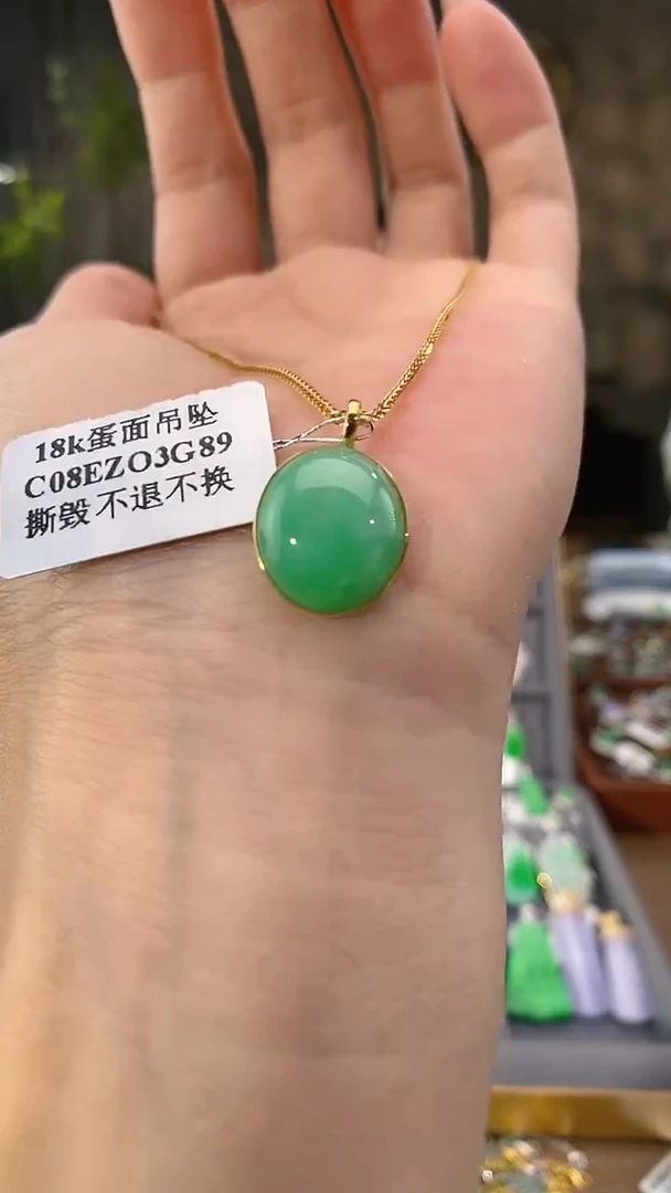 吊坠(赠链)18K金镶嵌翡翠蛋面