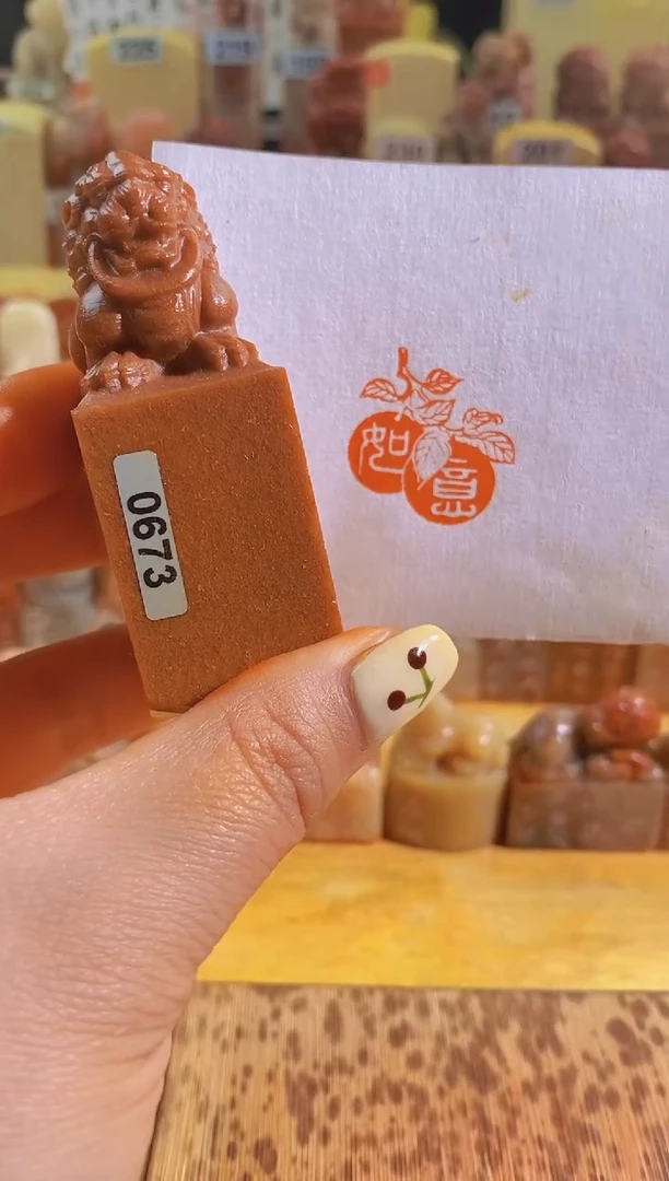 寿山石印石咬环狮子红zm23 柿柿如意2.5有库存