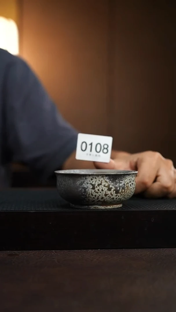108千年火上新了
