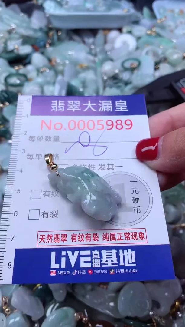 颈饰未镶嵌翡翠5989