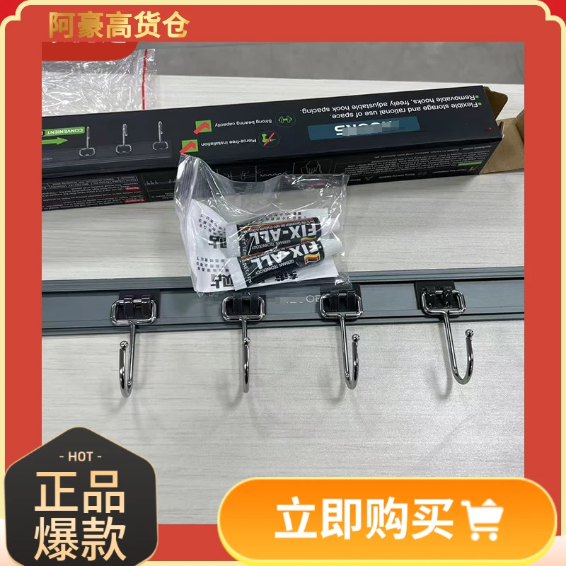 【麦高家】可移动六钩滑轨挂钩（免打孔）-新