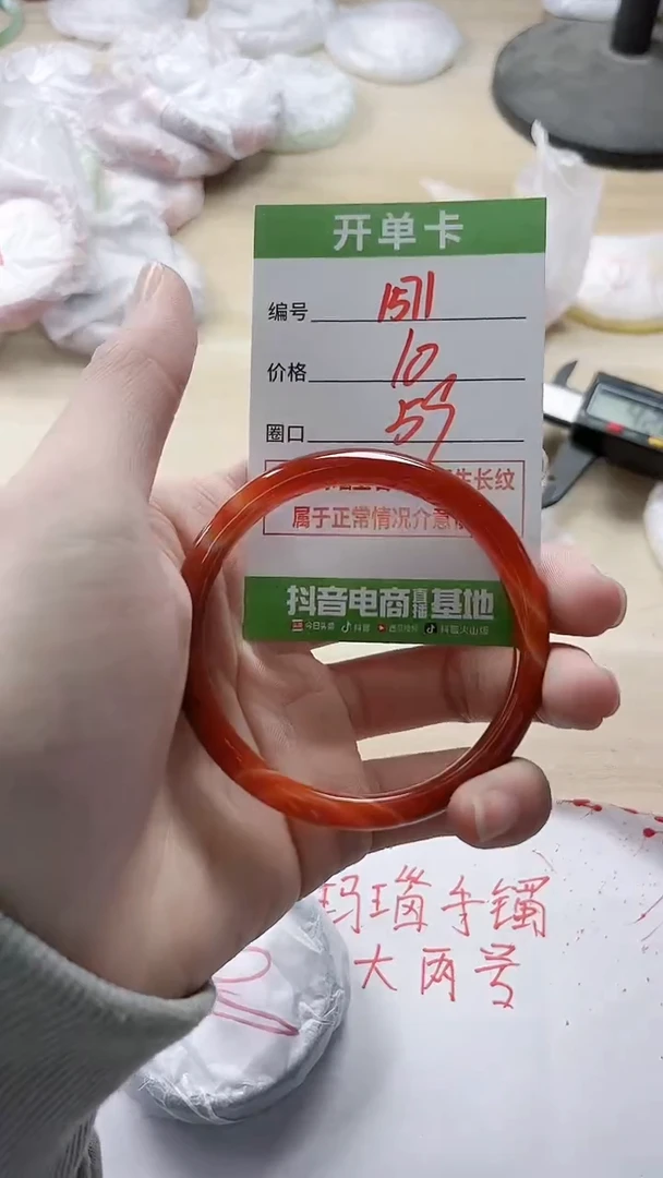 【闪购商品】玛瑙/玉髓手镯未镶嵌1571