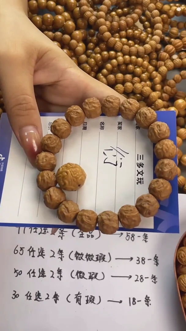 手串猴头核桃衍猴头