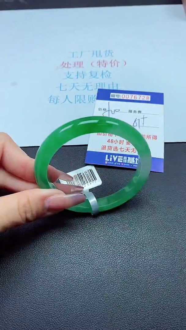 饰品以实物为准0076728