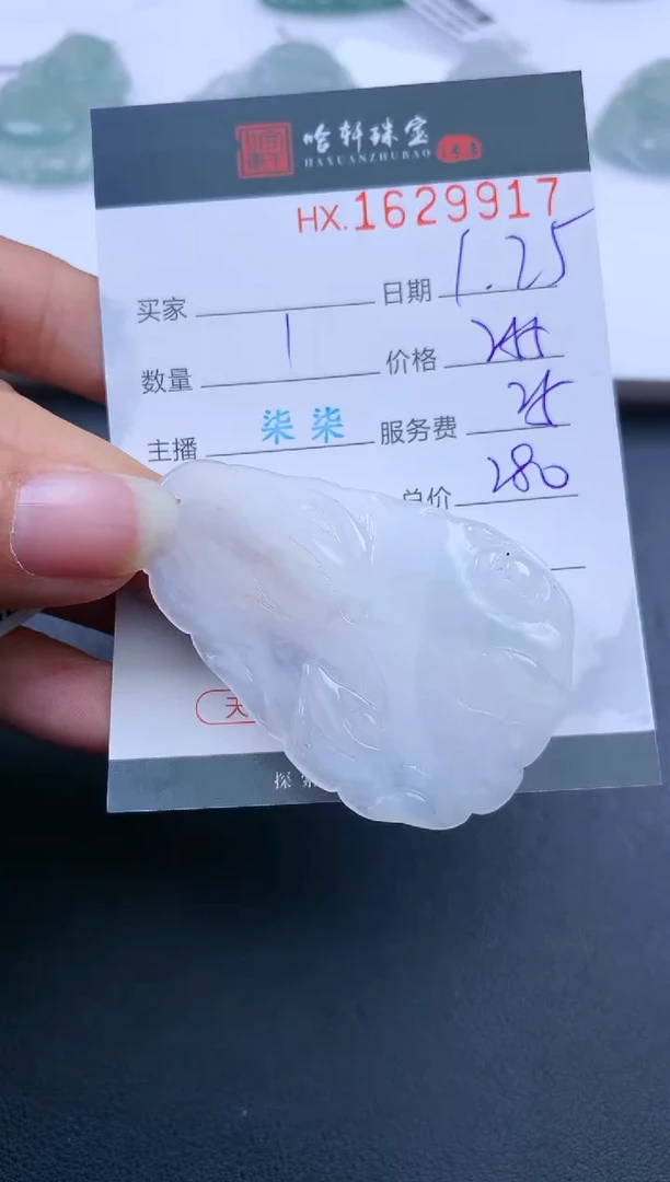 【闪购商品】翡翠挂件未镶嵌哈轩 挂件1