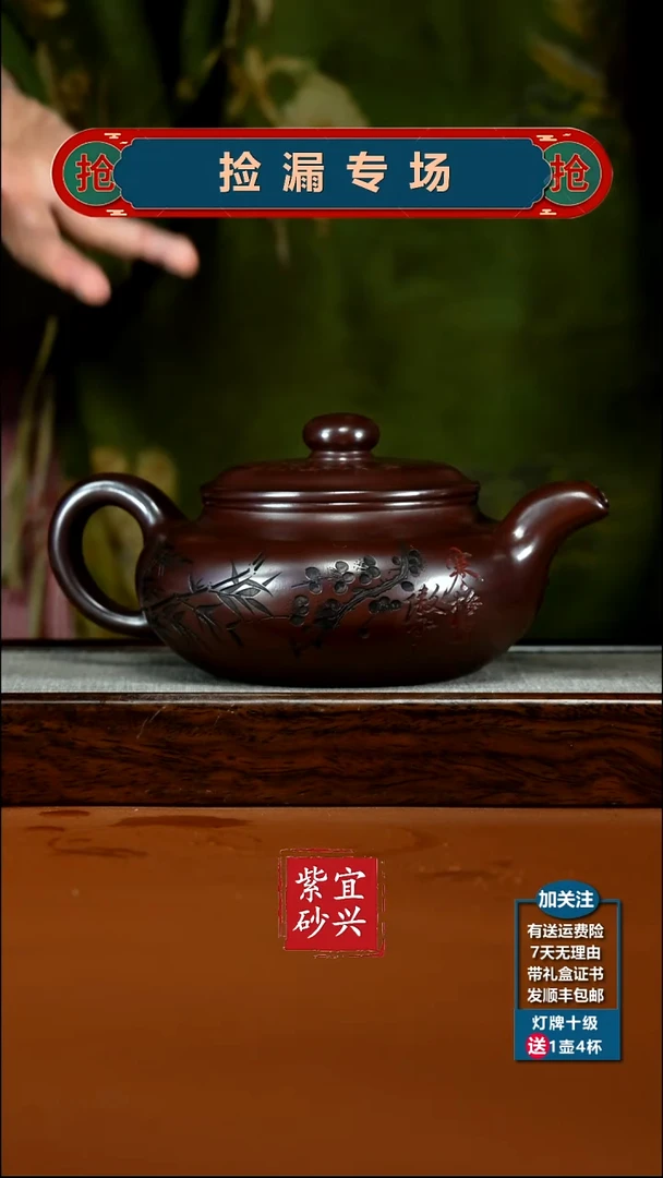 茶壶紫砂石红寒梅傲雪大仿古630CC