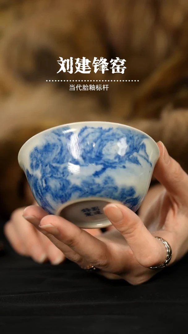 瑶瑶玩瓷-刘建锋