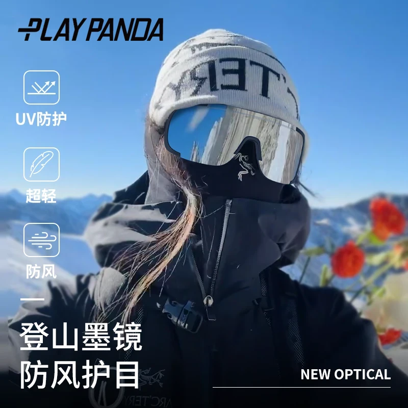 PLAYPANDA骑行眼镜户外徒步登山护目镜爬山墨镜防风沙防紫外线
