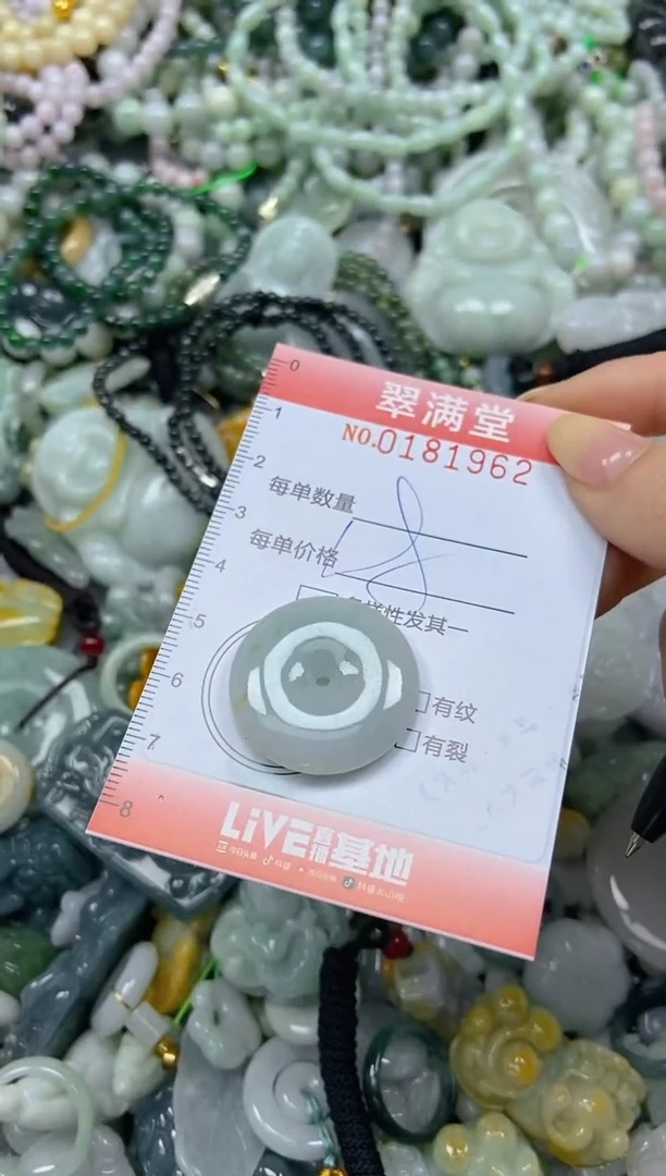 颈饰未镶嵌翡翠闪购0181962