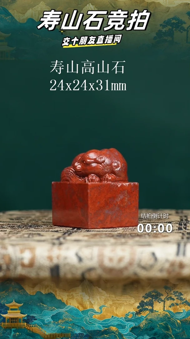 寿山石小*寿山高山石睡狸钮印章04