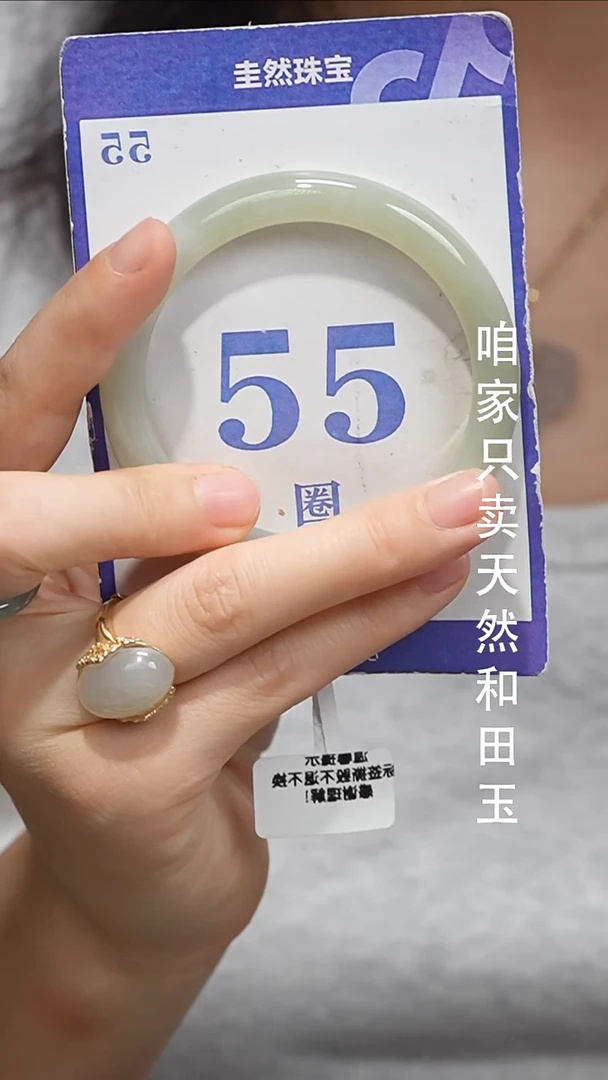 未镶嵌手镯和田玉0498