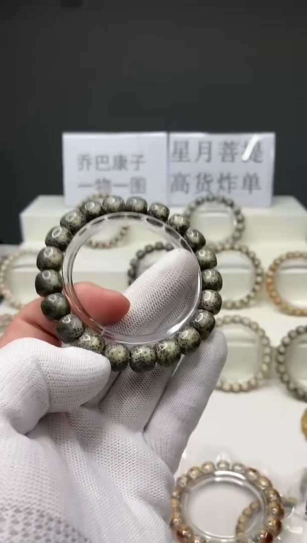 手串星月菩提129      b41