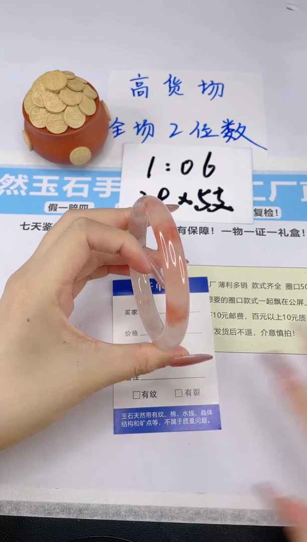 石英质玉手镯未镶嵌V07---55.5