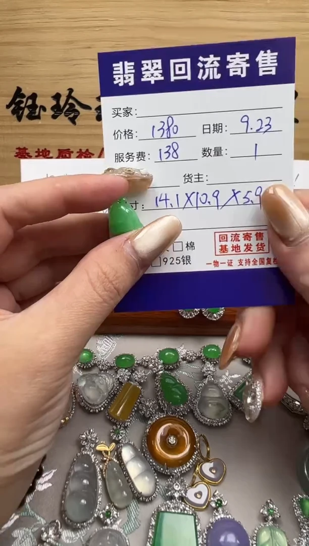 颈饰18K金镶嵌翡翠天然缅甸翡翠A货