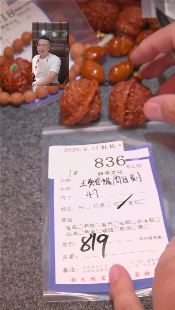 把件文玩核桃海***.王勇官帽雕刻836諘帝文化