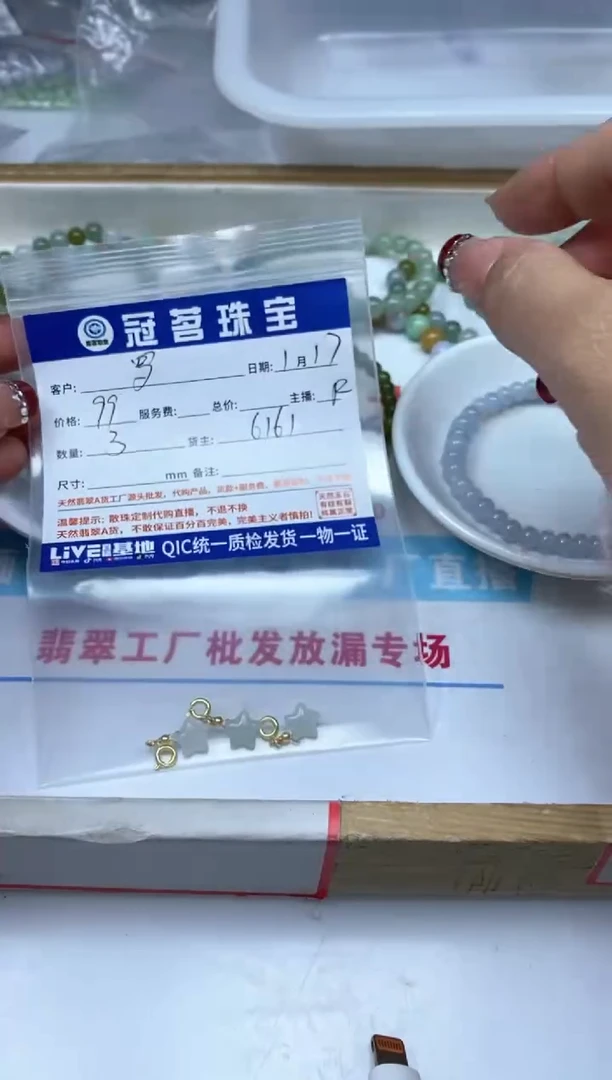 【闪购商品】翡翠手饰未镶嵌翡翠 小件 星星