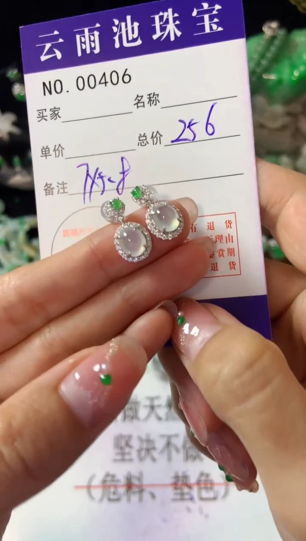 【闪购商品】翡翠耳饰银S925镶嵌翡翠