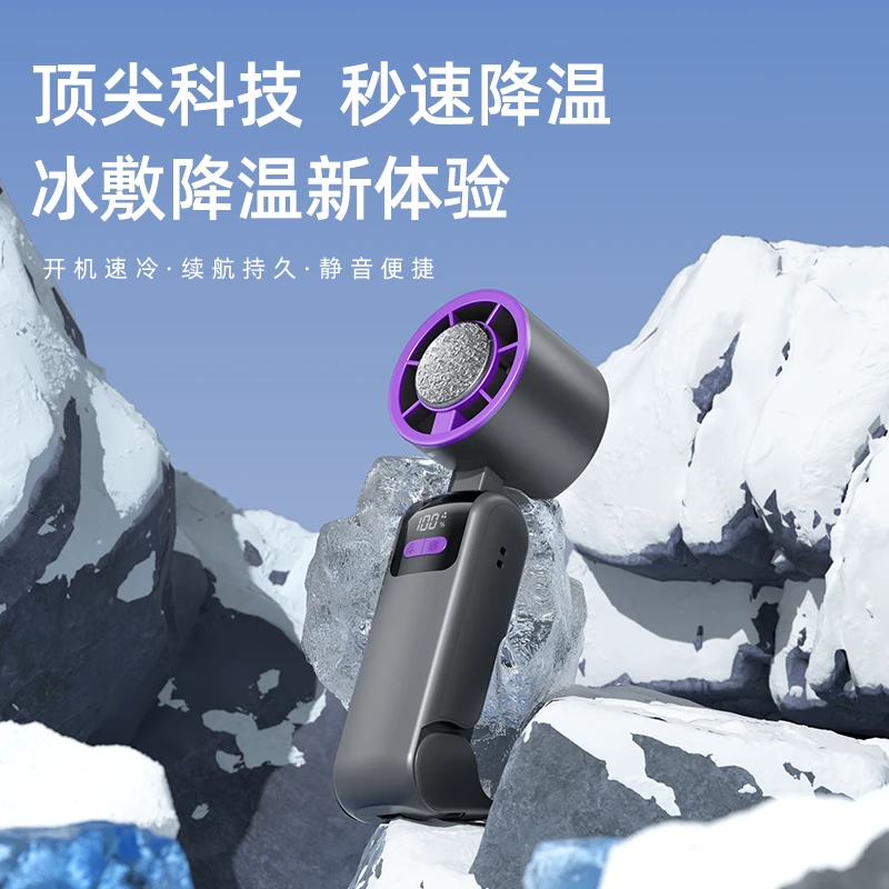 2025半导体冰敷高速小风炮户外旅游便携手持大风折叠挂脖风扇