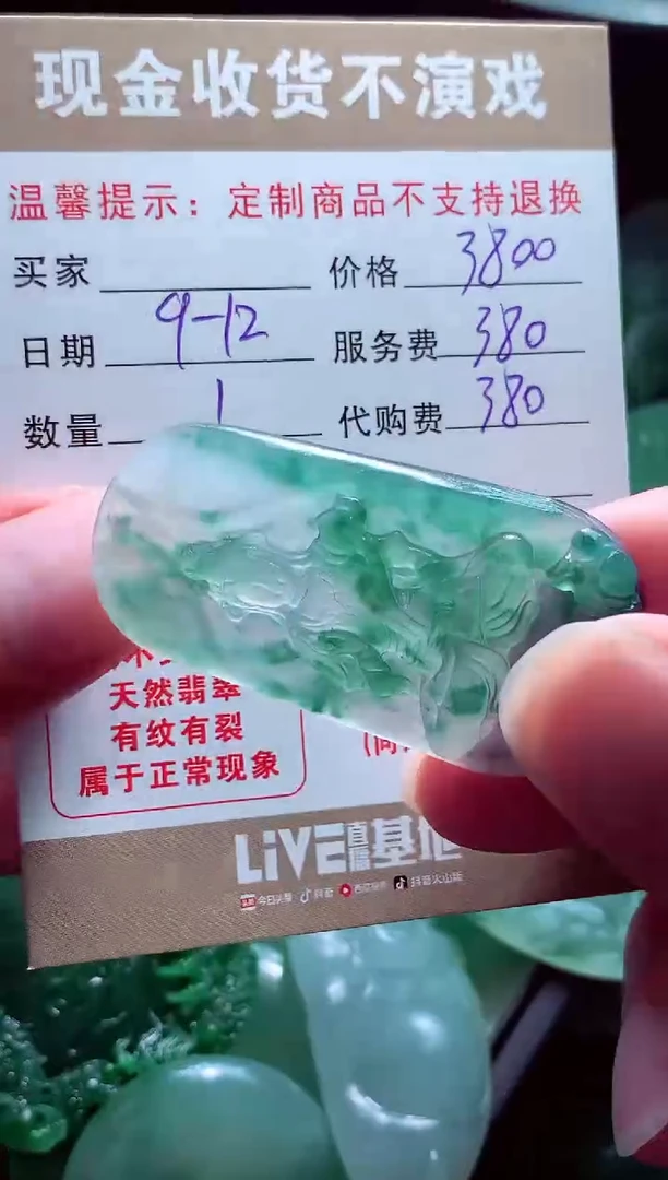 未镶嵌定制翡翠细*翡翠毛货定制560249
