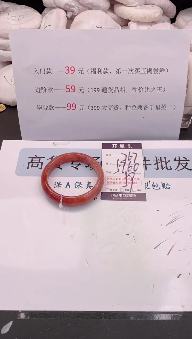 未镶嵌手镯石英质玉编号 A267