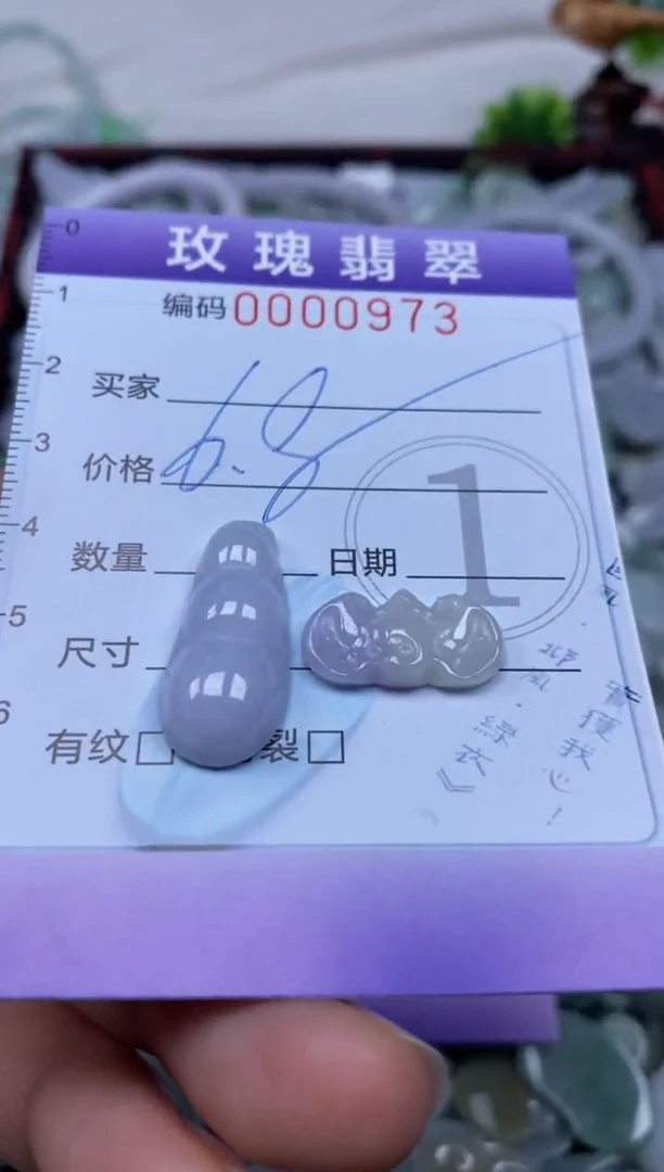 【闪购商品】翡翠吊坠(不含链)未镶嵌1