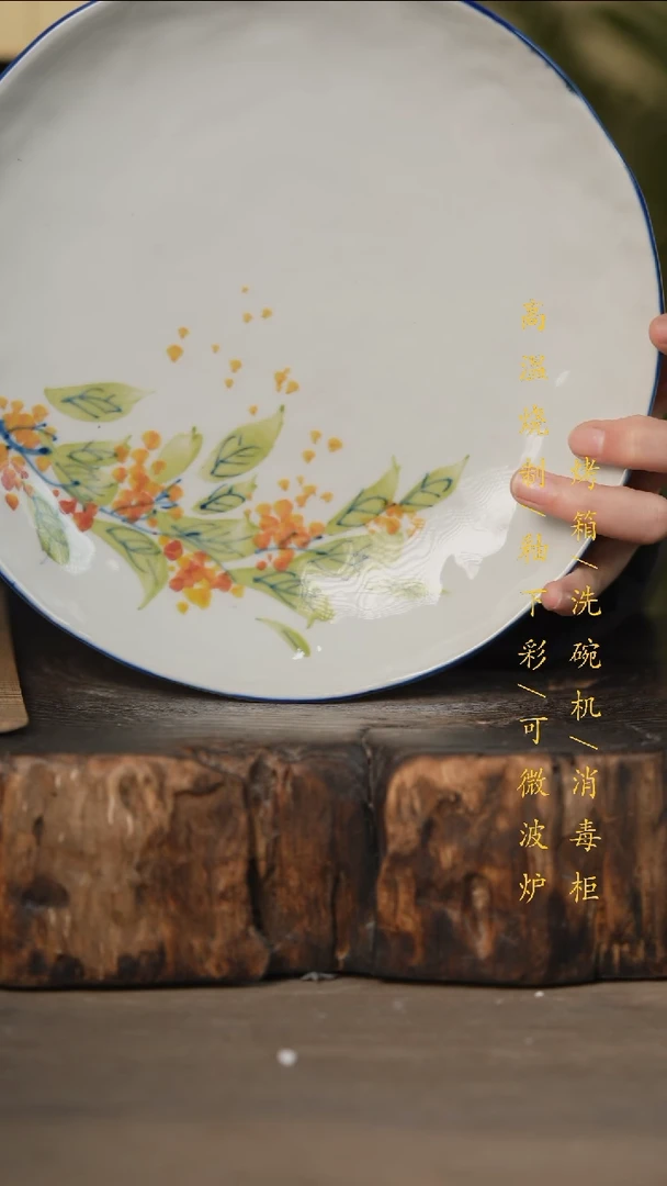 瓷片景德镇高温釉下彩可微波烤箱洗碗机