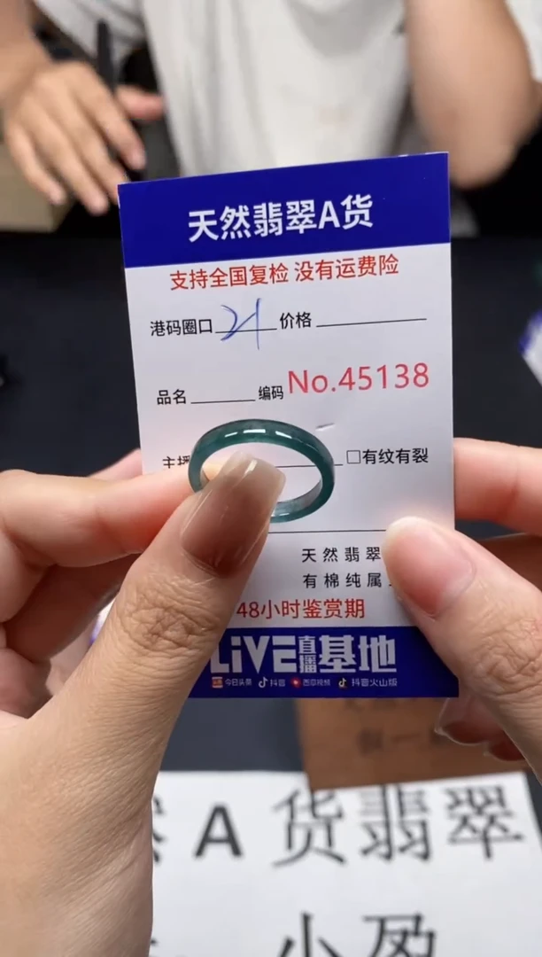 未镶嵌戒指翡翠天然A货翡翠5138