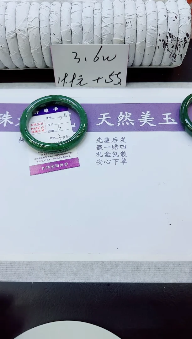 未镶嵌手镯和田玉（碧玉）291/61