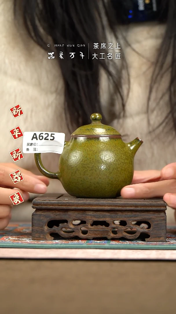 【器象万千】钧瓷手作美器 叶A625