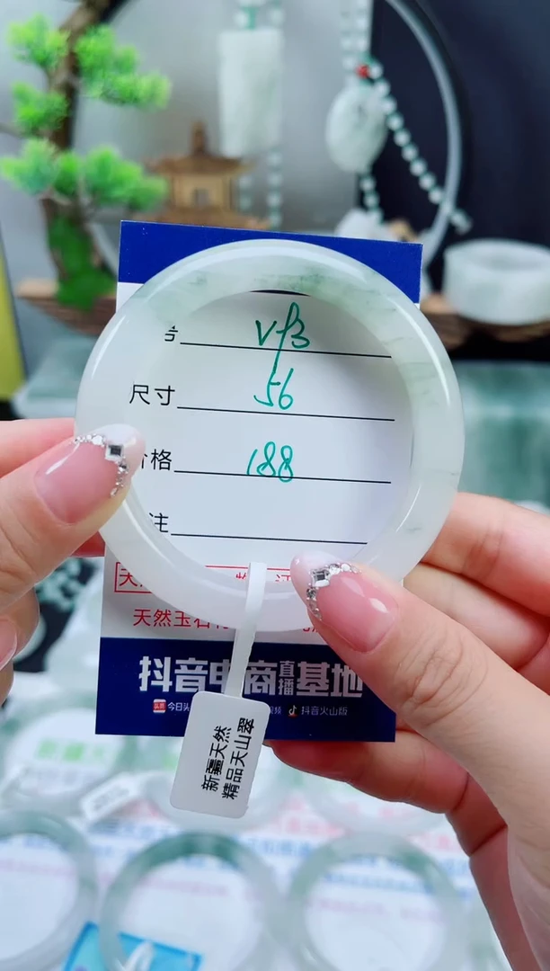 未镶嵌手镯石英质玉（天山翠）93