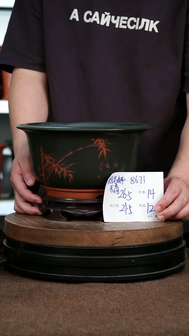 紫砂花盆8671+S 神力紫砂