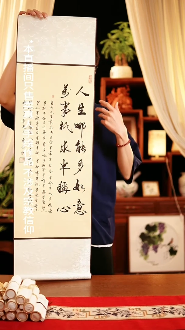 书法书法卷轴32*108仿古人生哪能多如意