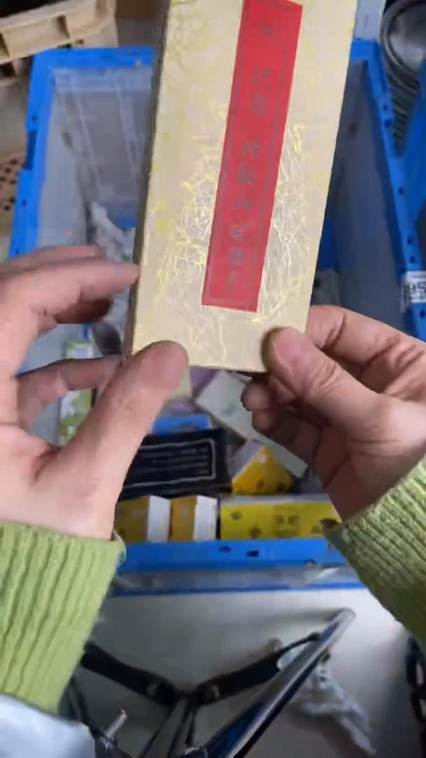 【闪购商品】瓷片374  新年快乐  恭喜发财