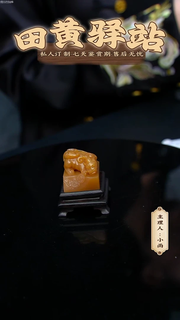 寿山石其他?***️田黄