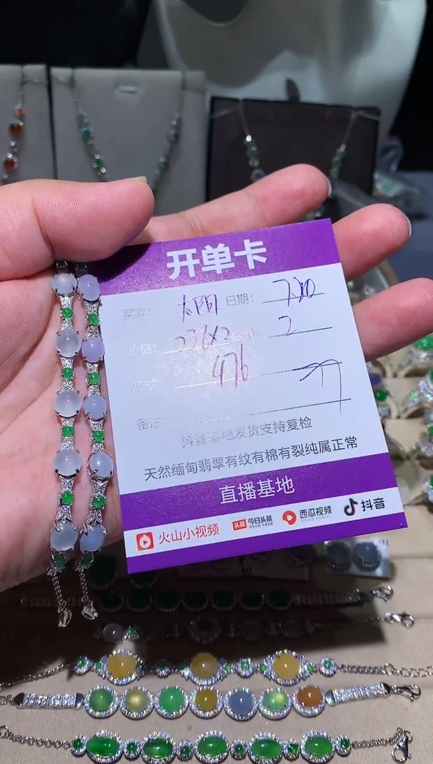 翡翠未镶嵌耳饰太**光太阳之光