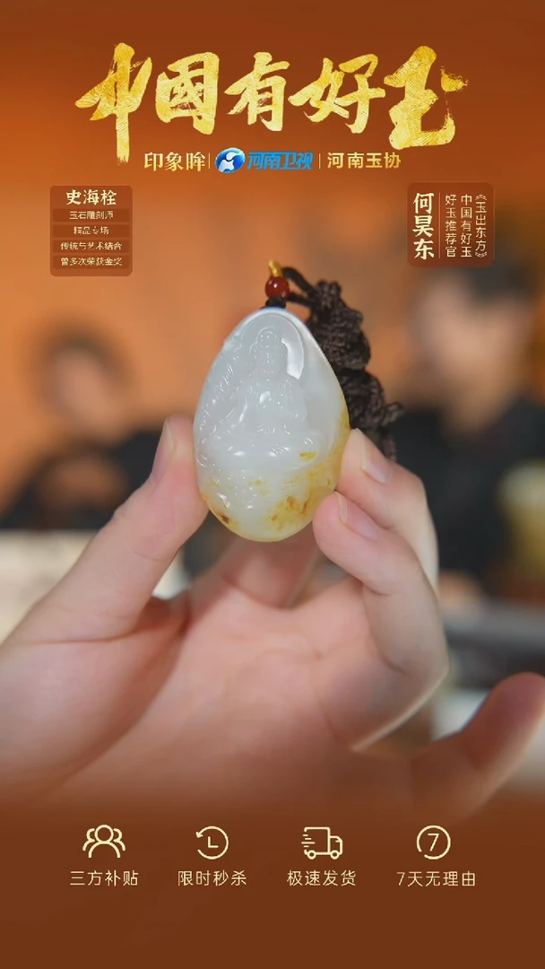 颈饰未镶嵌和田玉xjzl   95  yh