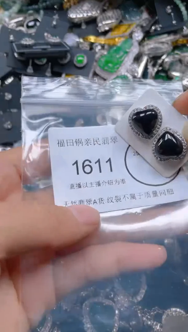 【闪购商品】翡翠吊坠(不含链)未镶嵌1611