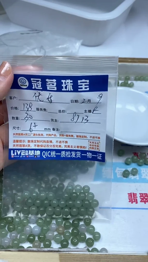 【闪购商品】翡翠手饰未镶嵌翡翠 散珠6+mm