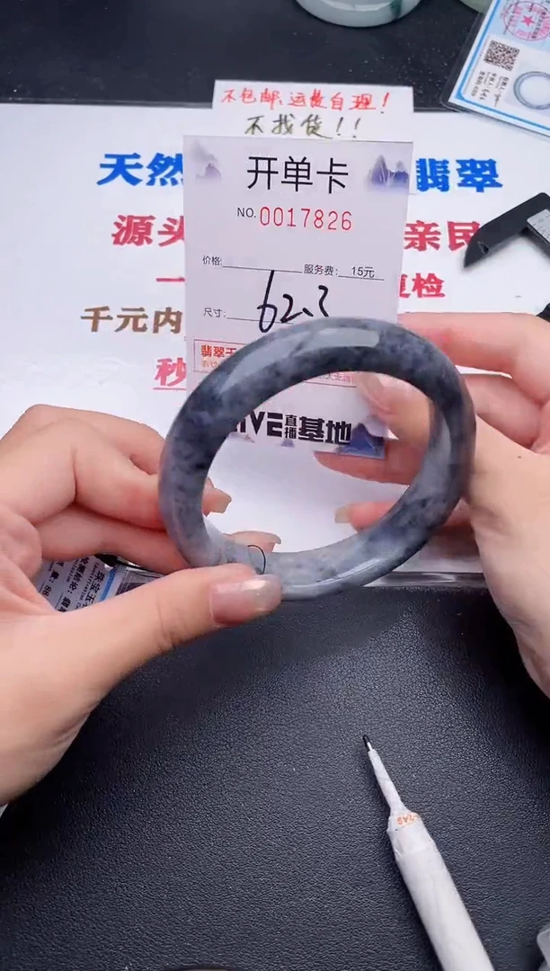 未镶嵌手镯翡翠26