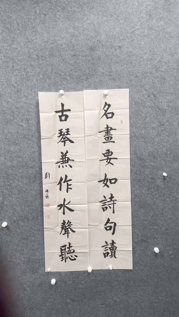 书法志学冰雪书画院甄选