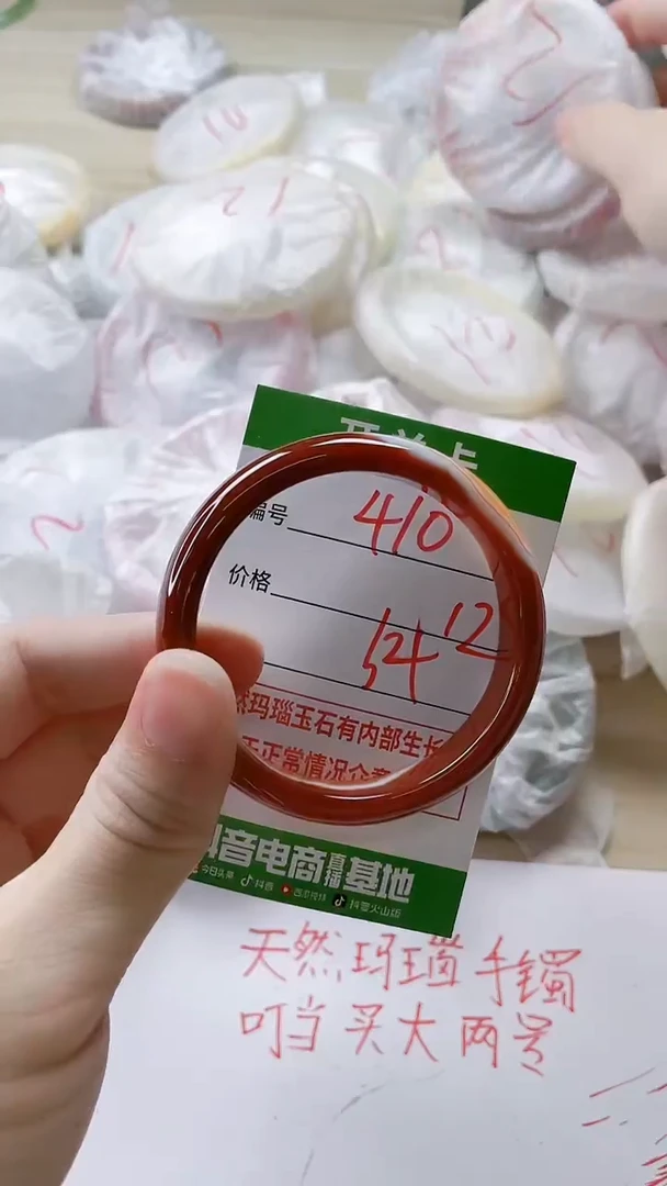 【闪购商品】玛瑙/玉髓手镯未镶嵌410