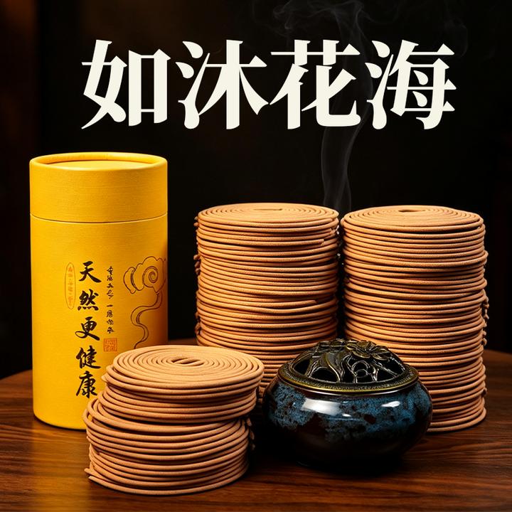 120盘+香炉三件套家用客厅卧室天然盘香桂花茉莉室内熏香持久