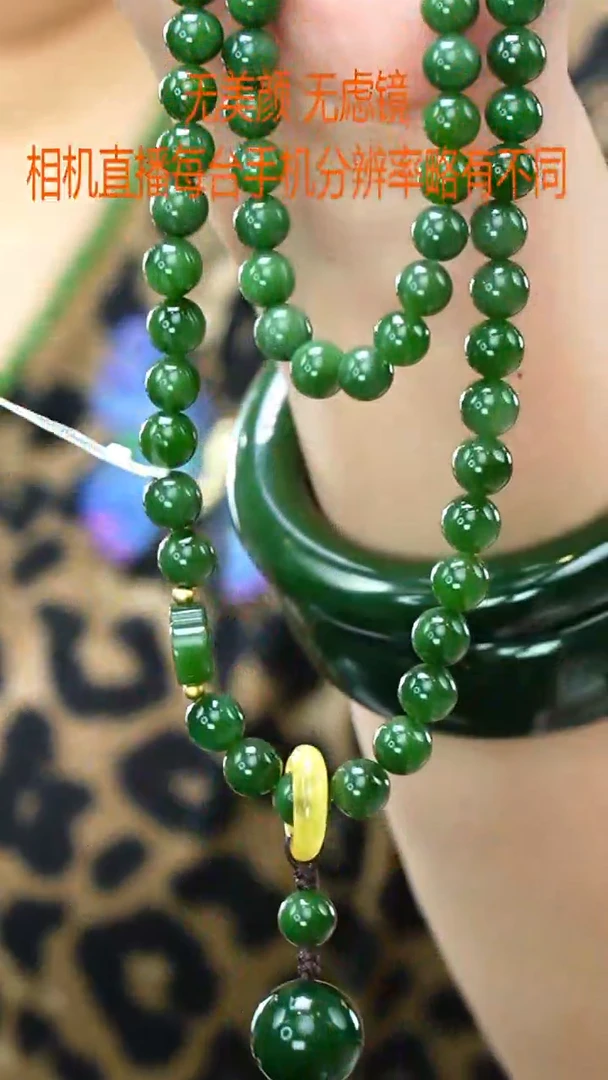 和田玉未镶嵌颈饰108/项链