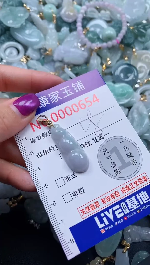 颈饰未镶嵌翡翠654