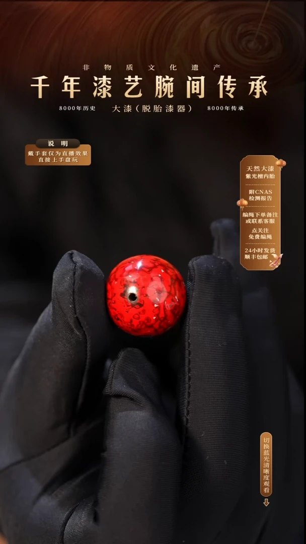 锦城大漆/单珠/2.0cm L092