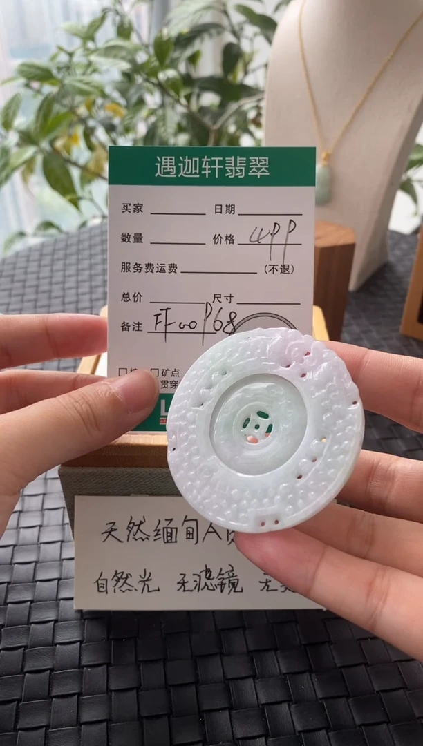 吊坠(不含链)未镶嵌翡翠FF00968