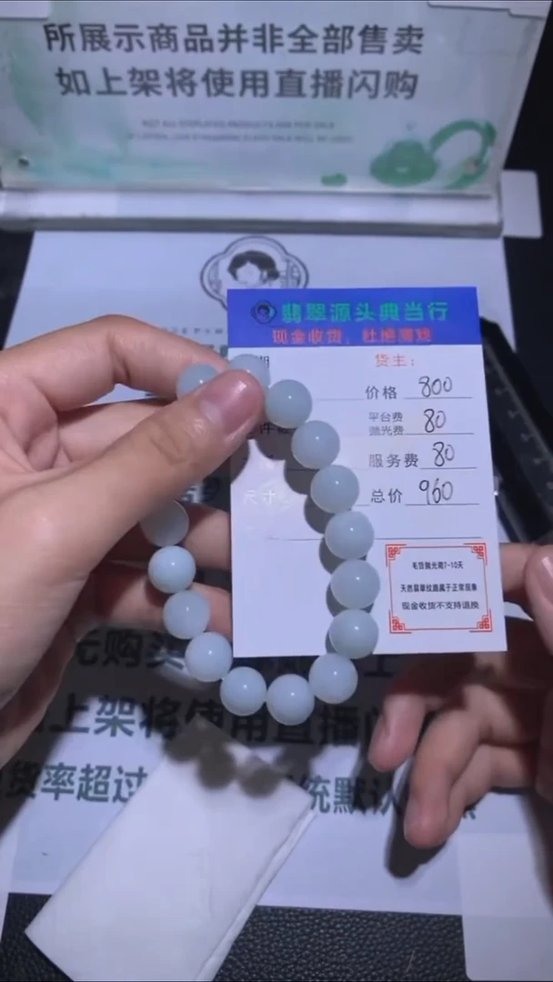 未镶嵌定制翡翠I****r-毛货-不退不换-多样性发货-