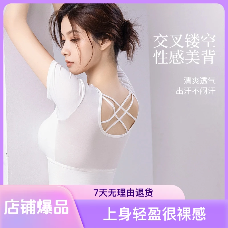 女士镂空美背性感百搭短袖宽松大码圆领T恤女流行露脐短袖带胸垫