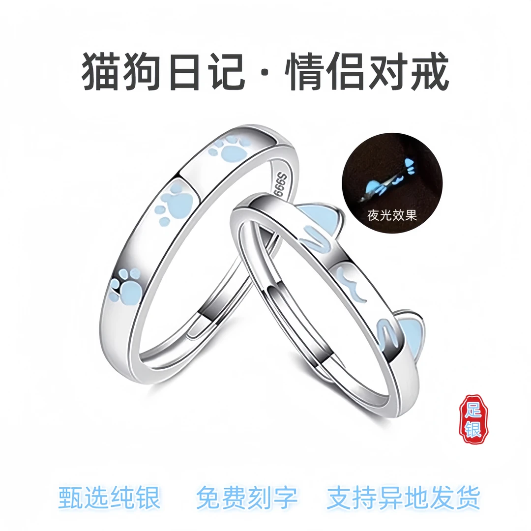 S999足银首饰品猫狗日记对戒指轻奢小众纯银情侣男女款情人节礼物