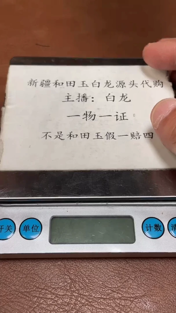 和田玉未镶嵌颈饰BL5.30多样性拍一发一1